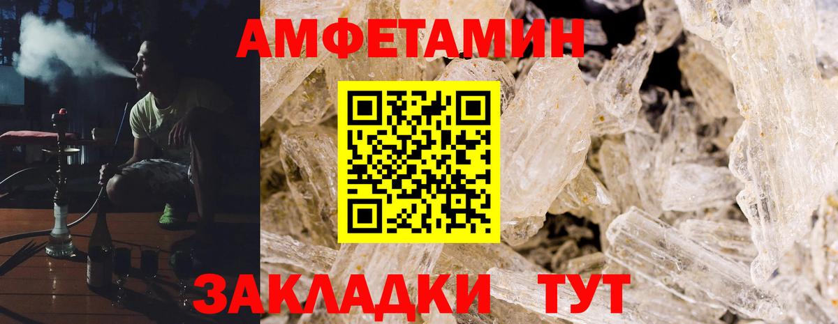 АМФ VHQ Чита