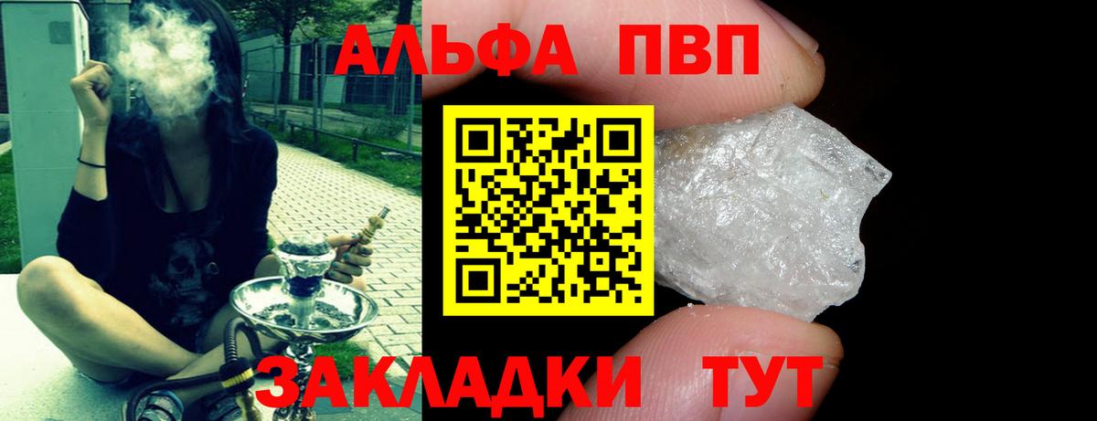 APVP  Alpha-PVP кристаллы  Чита  Вход с VPN  А ПВП СК КРИС 