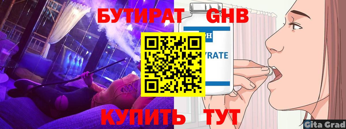Чита  БУТИРАТ буратино  Вход с VPN 
