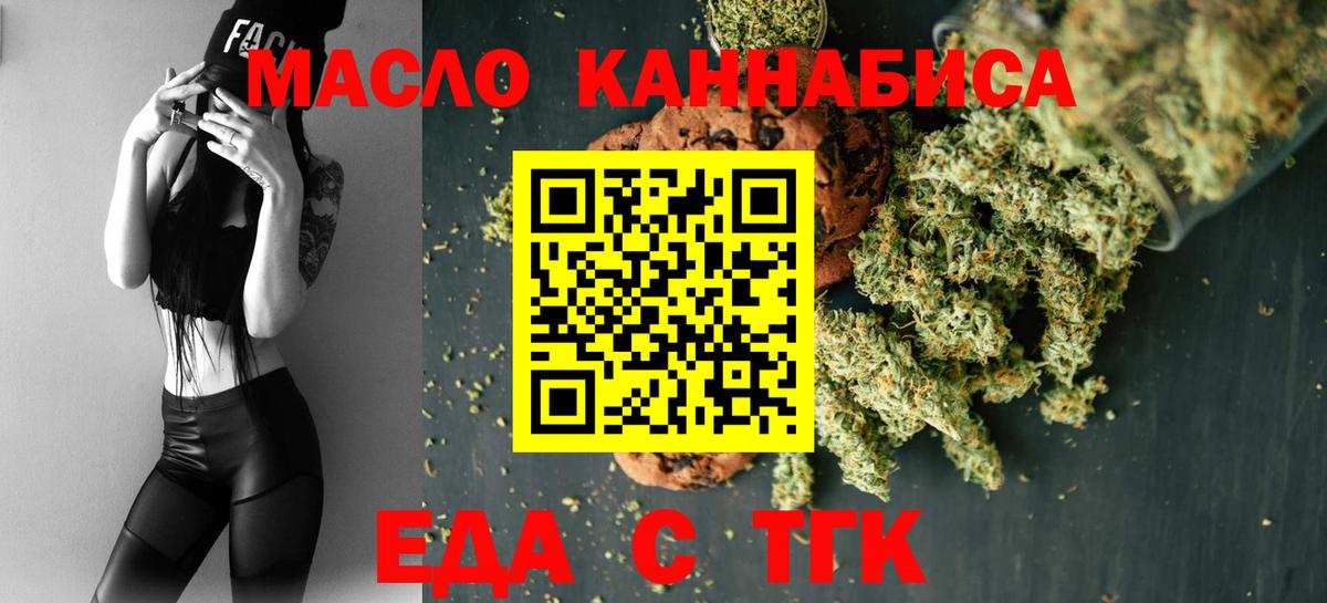 Canna-Cookies марихуана Чита