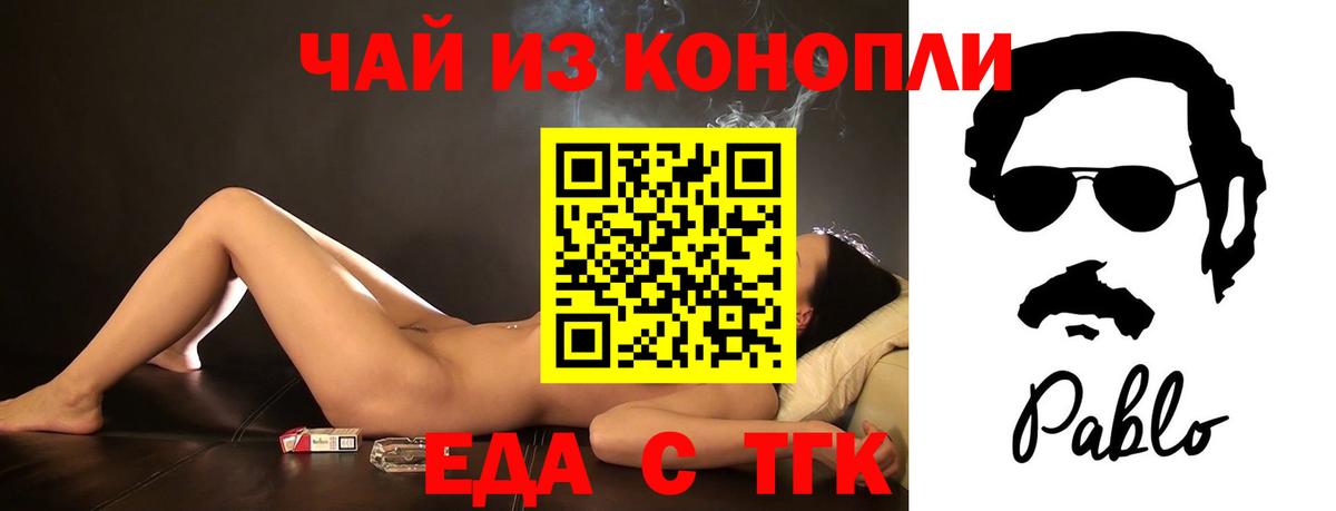Чита  Cannafood конопля  Вход с VPN 