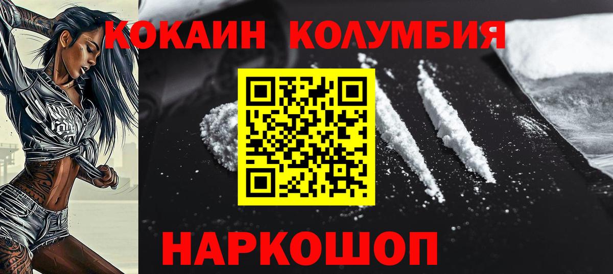 Cocaine FishScale  Кокаин  Чита  Вход с VPN 