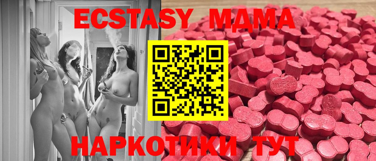 Чита  Экстази  Вход с VPN  Ecstasy VHQ 