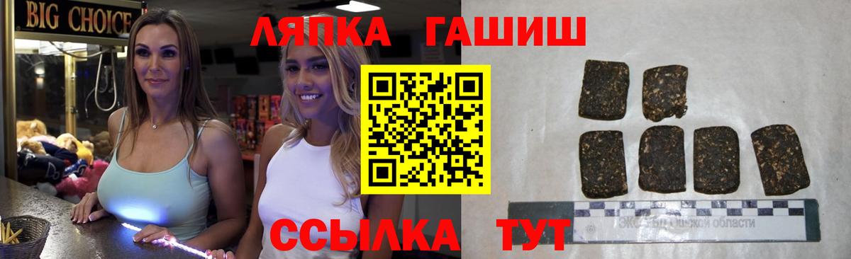 ГАШИШ hashish Чита