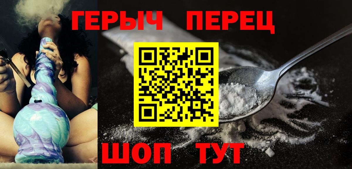 Героин Афган  Вход с VPN  Чита 