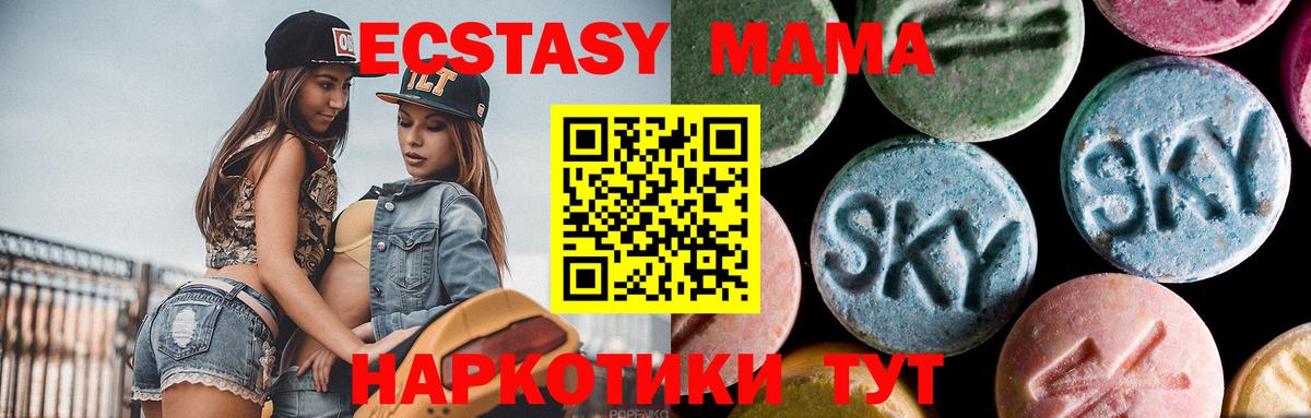 MDMA crystal  MDMA crystal  Вход с VPN  Чита 