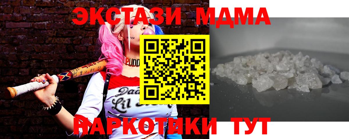 МДМА crystal Чита
