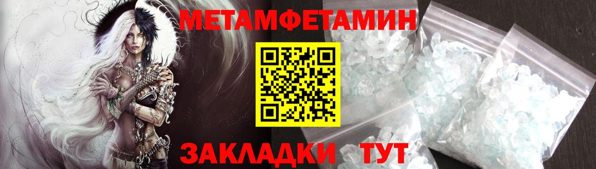 Первитин Methamphetamine  Вход с VPN  Первитин Methamphetamine  Чита 