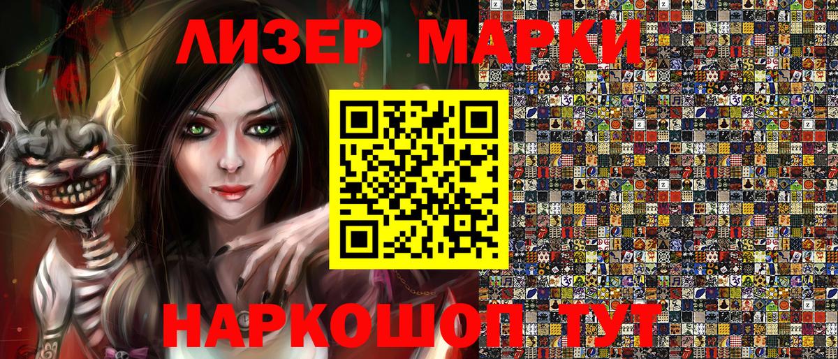 Марки N-bome 1500мкг  Вход с VPN  Марки N-bome  Чита 