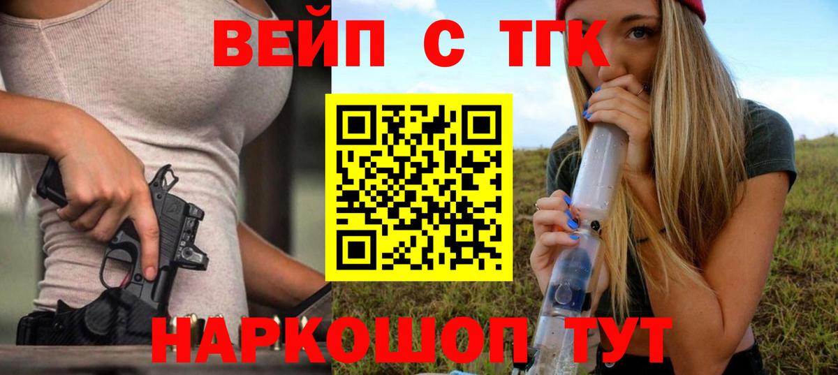 ТГК гашишное масло  блэк спрут зеркало  Чита  Вход с VPN 