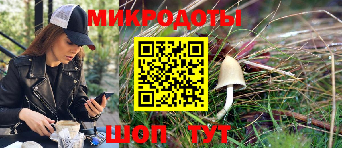 Галлюциногенные грибы ЛСД Чита